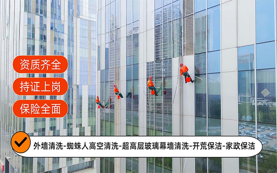 美天保洁·南溪站